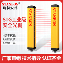 Steampung STG Infrared Pair Shooting Safety Grating Light Curtain Sensor Punch Photoprotection Device Sensors