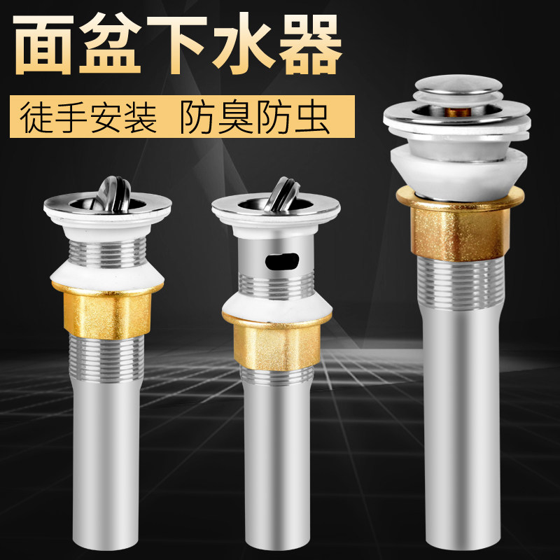 Wash basin water water stainless steel basin basin pool water water sewers drainage pipe anti-odor accessories