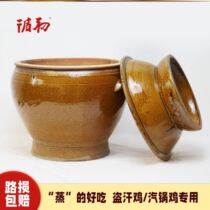 Special steamer for steamer chicken night sweat chicken steamer bowl steamer chicken steamer bowl special unglazed three-layer split conjoined steamer with lid