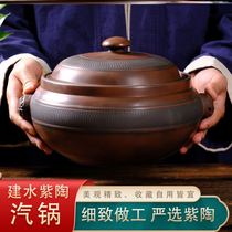 Steam pot chicken special steamer purple pottery household stew pot pure handmade steam pot chicken casserole pot 304 bottom pot
