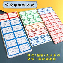Name Class Book Stickup Custom Elementary School Students Name Sticker No Cartoon Homework This Sticker Minimalist Approb. Affordable