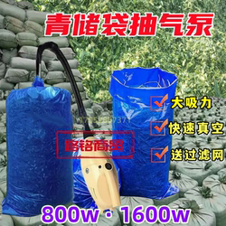 Green Storage Bag Vacuum Machine 600W800W High-Power Yellow Storage Feed Bag Green Storage Compression Air Extraction Tool