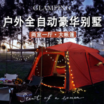 Tent outdoor camping thickened rainstorm two rooms and one hall outdoor camping fully automatic portable folding large space