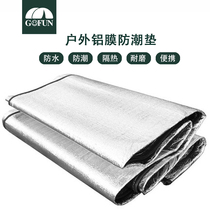 Camping aluminum film Picnic mat moisture-proof mat outdoor camping thickened tent floor mat student dormitory sleeping mat portable