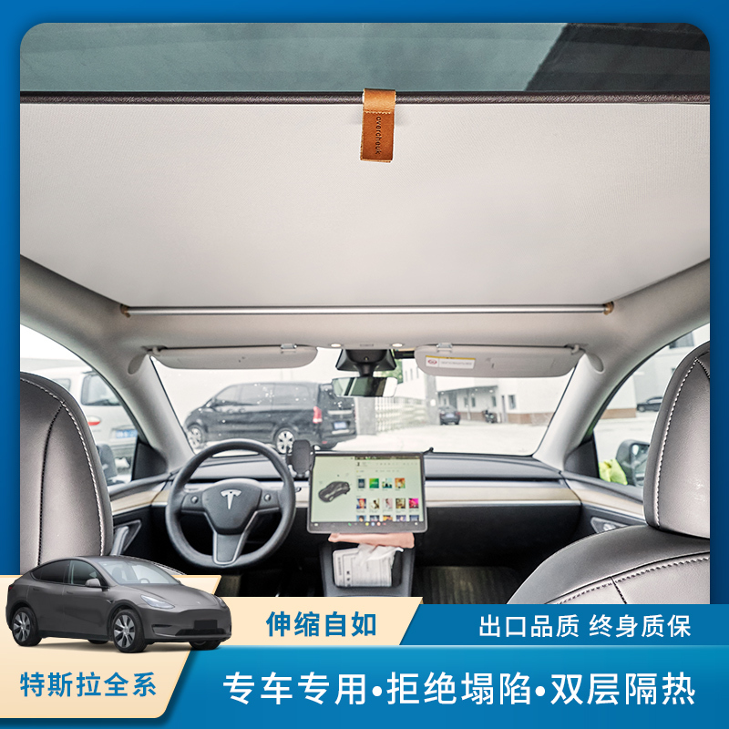 Suitable for Tesla Model 3 New Version/Y/Ya/Sunroof Retractable Sunshade/S Sunshade Canopy/X Sun Protection Electric
