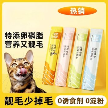 Hunting code pet food cat bars cat snacks interactive fattening hair and cheeks nutritional wet food pack for adult cats and kittens