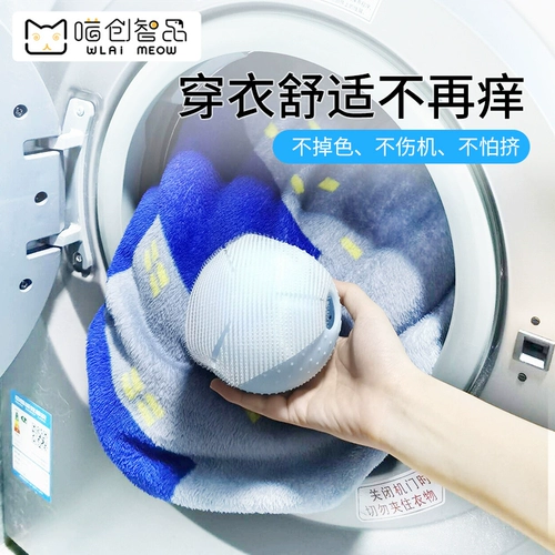 Большой гигиенический шарик для стирки для домашнего использования для стирки