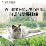 Meow Chuang Cat Cat кот Неудозначный Su всасывающий балкон окно двойное слоя висячи
