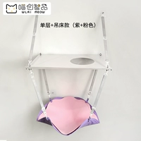 Одиночный слой+подвеска (порошковая силиконовая фиолетовая ткань)