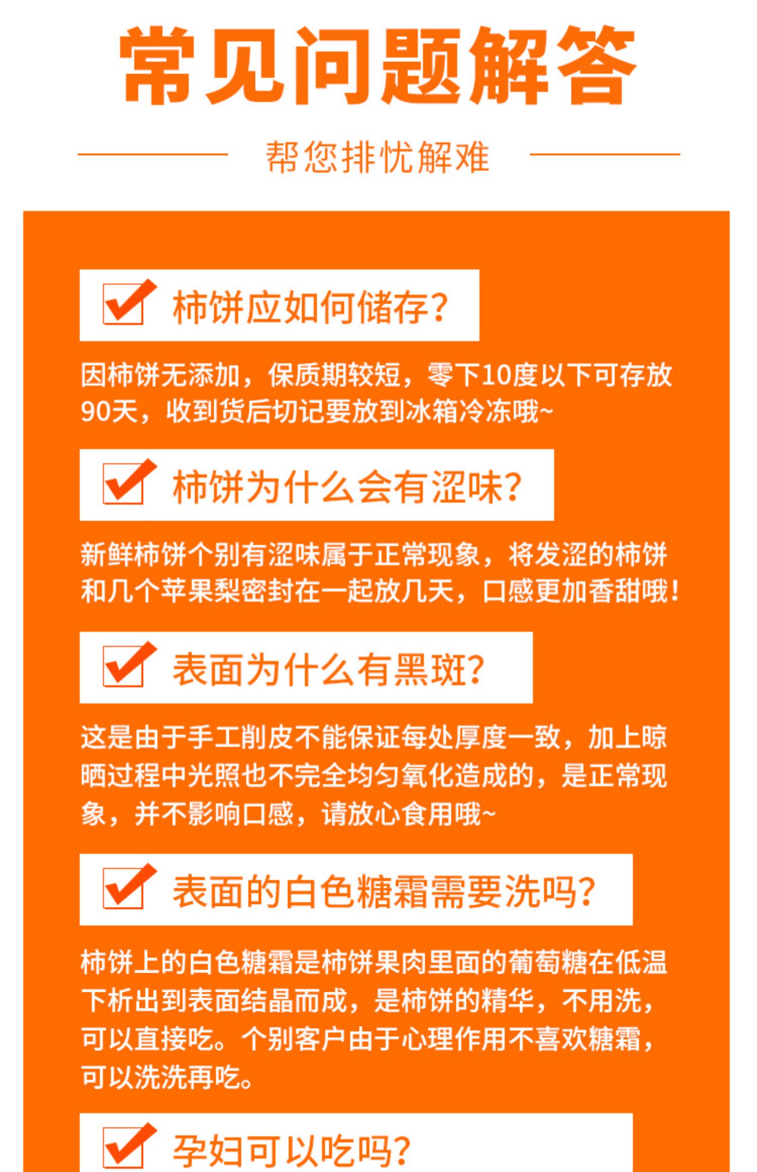 正宗陕西富平流心吊柿饼独立包装