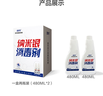 (Exclusive for live rooms) Tim Ke Fu Wan washing machine special nano silver disinfectant 2 bottles