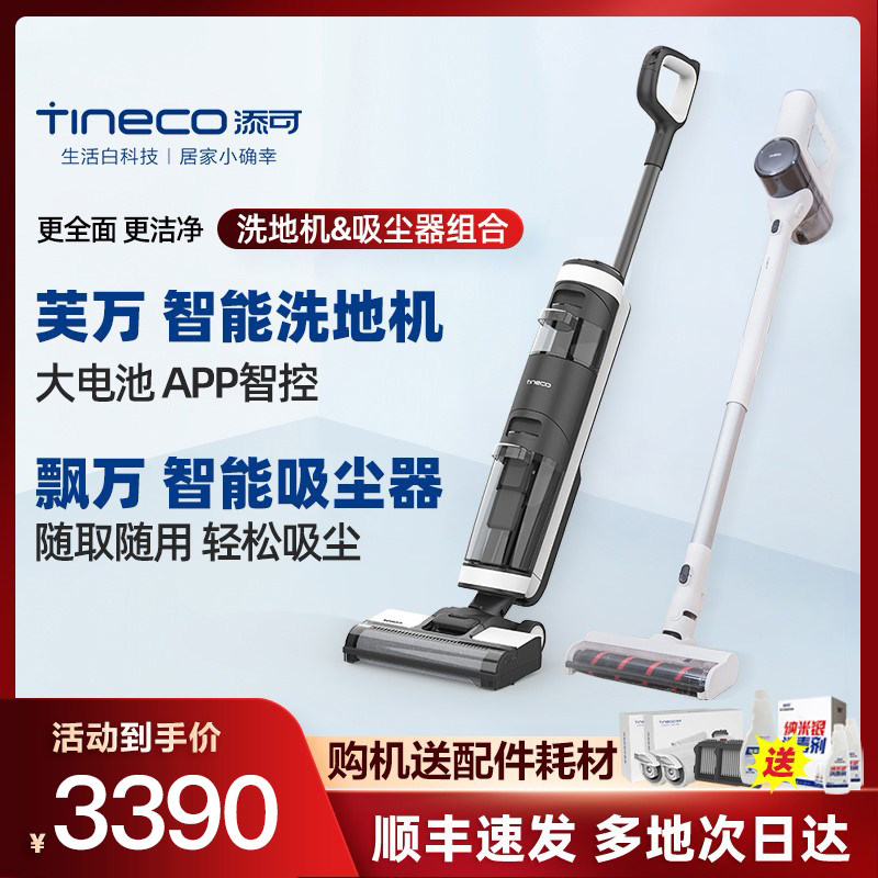 TINECO adds smart wireless washground machine exploits v. ten thousand vacuum cleaner floating ten thousand Lite combo package consulting minus