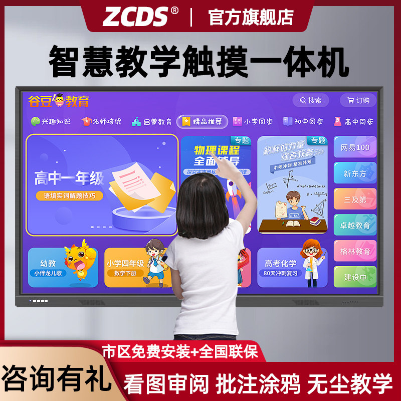 50 55 65 75 100 inch 4K multimedia teaching conference All touch screen kindergarten education and training classroom with intelligent electronic whiteboard conference flat-screen TV touch monitor
