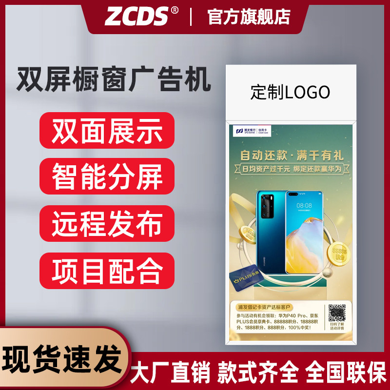 43 49 55-inch double-sided window hanging advertising machine smart bank dual-screen poster display high-brightness semi-outdoor advertising screen