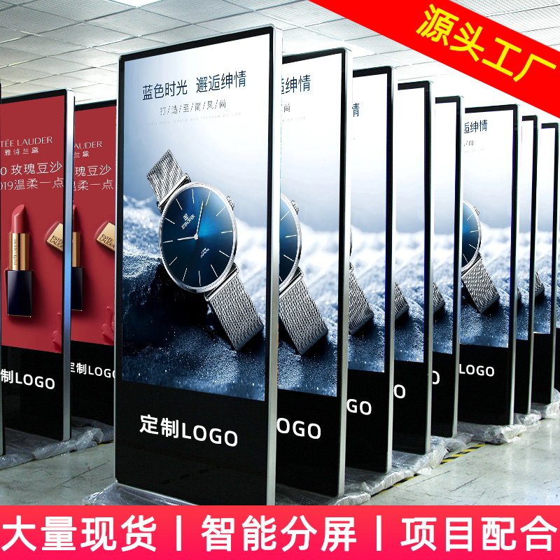 43 43 49 inch 55 55 65 65 inch vertical advertising machine display screen liquid crystal high-definition touch all-in-one electronic water card propaganda screen network vertical screen 4K Android player floor stand-type touch screen-Taob