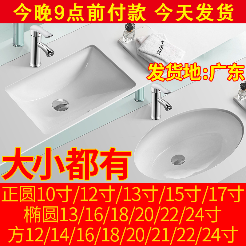 Oval washbasin ceramic undercounter basin embedded washbasin washbasin washbasin washbasin washbasin washbasin