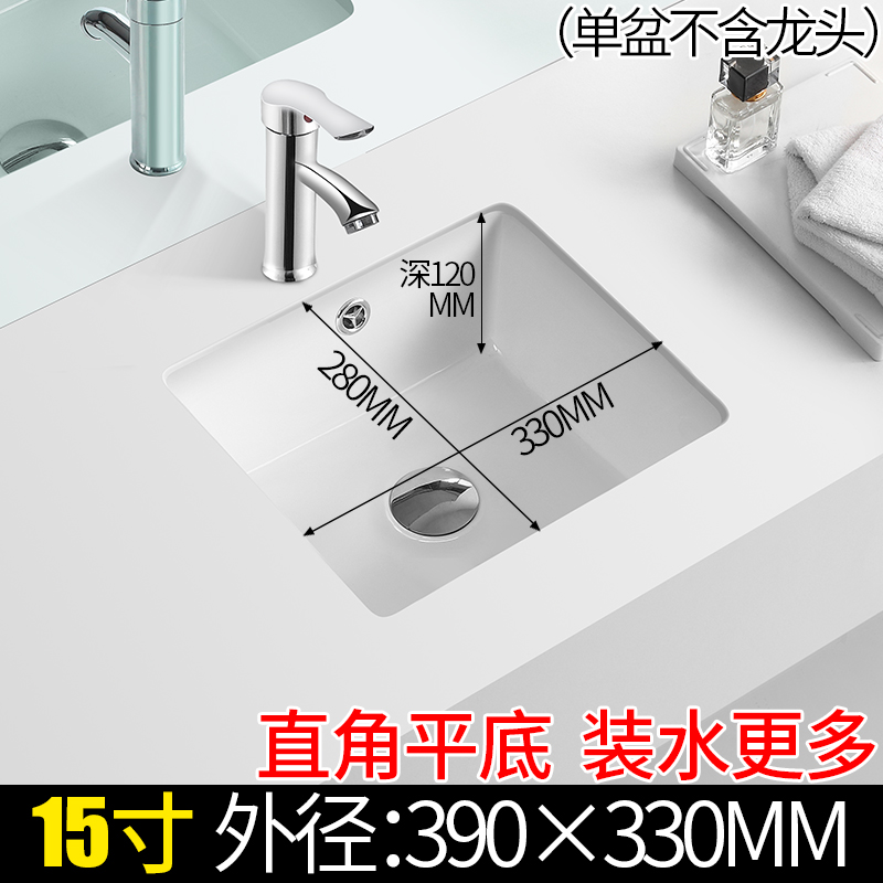 15 inch flat bottom white square pelvic floor basin embedded ceramic washbasin washface pool face basin at right angle stone lower basin water basin-Taobao