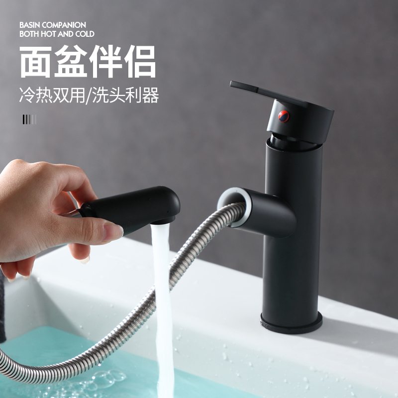 Washbasin tap hot and cold pull-out washing table make-up room terrace pelvic floor basin telescopic washbasin tap