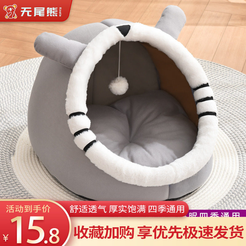 Dog Nest Winter Warm Cat Nest All Season Universal Pet Supplies Kitty Bed Can Be Detached Wash Dog Bed Semi-enclosed Kennel House