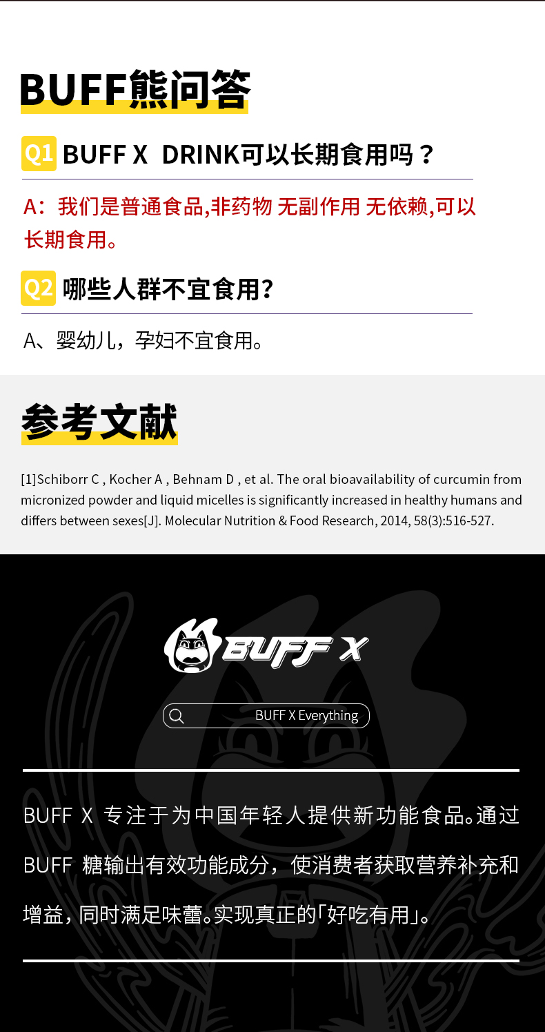 BuffX0蔗糖柠檬糖水果味45g