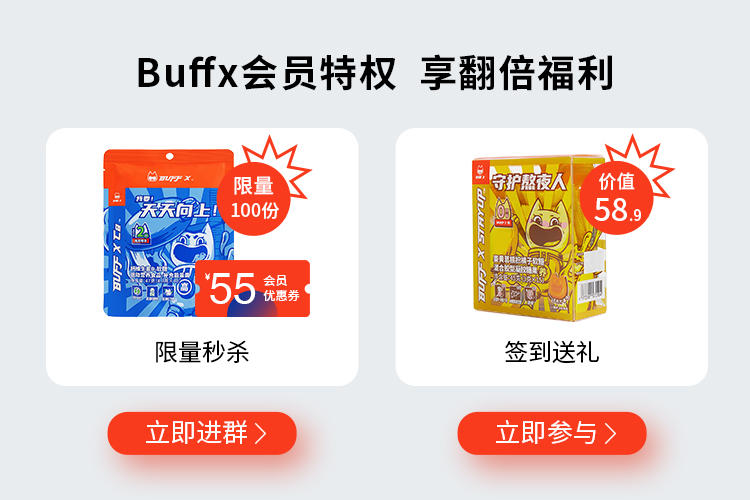 BUFFX提神糖果咖啡因红buff能量片