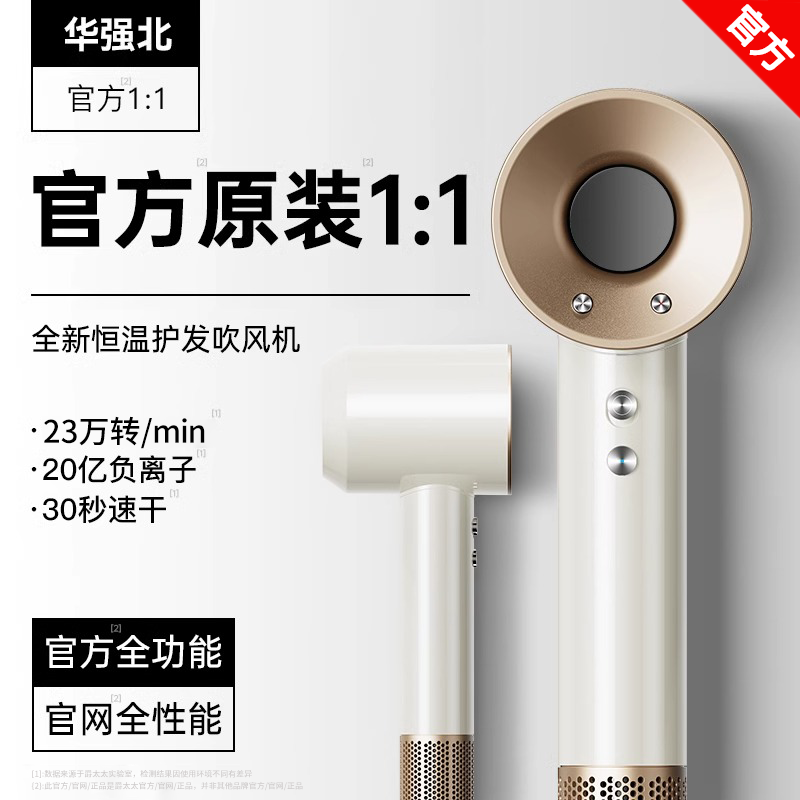 ドイツ製ヘアドライヤー 家庭用 マイナスイオン ヘアケア ハイパワー 学生寮 低音ヘアドライヤー 高速 華強北模造品