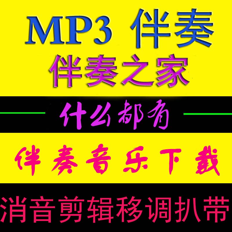 Huangxiang Yun undouble open accompaniment high quality details audition