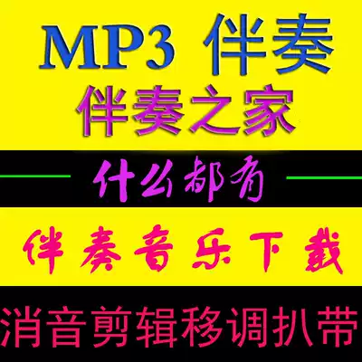 Huang Ling restricted area accompaniment No voice Stereo pure accompaniment Details Audition