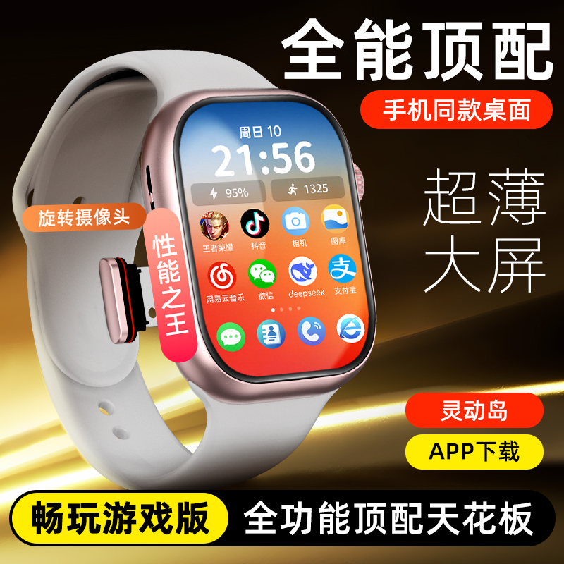The New Huaqiangbei S11 Smart Phone Watch Can Insert a Sim Card, Student Version S10 Ultra Top Configuration Cellular Version The New Huaqiangbei S11 Smart Phone Watch Can Insert a Sim Card, Student Version S10 Ultra Top Configuration Cellular Version