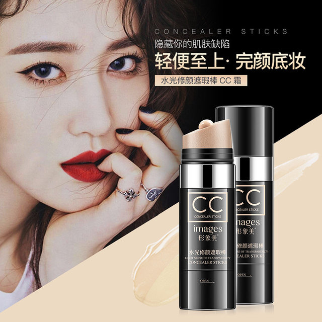 ໝອນລົມ 2 ອັນ cc stick flagship store ຂອງແທ້ isolation concealer BB cream moisturizing long-lasting brightening skin tone liquid foundation air cushion