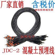 JDC-2 building electronic thermometer concrete embedded wire mass concrete temperature measurement wire temperature measurement wire