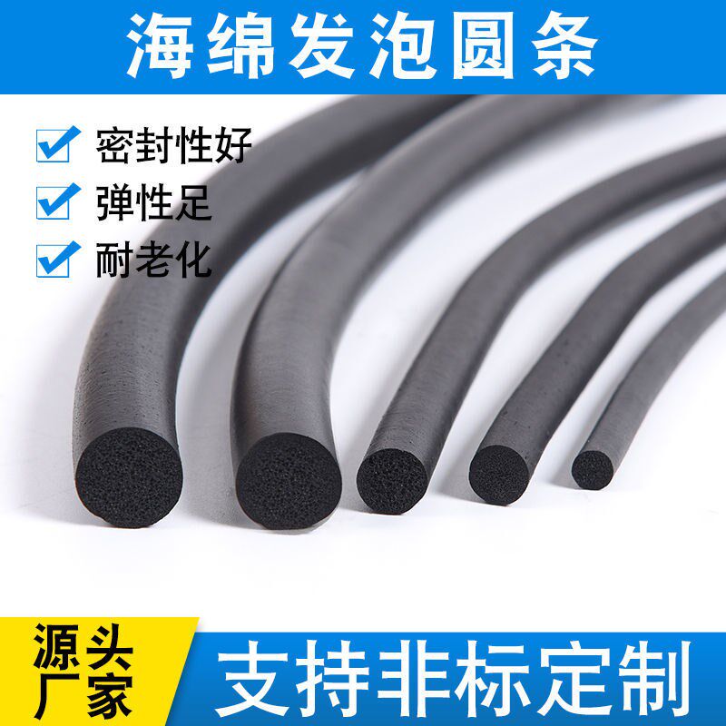 O-shaped sealing strip epdm ternary ethylene propylene round solid foam rubber strip cylindrical sponge strip O-shaped rubber ring