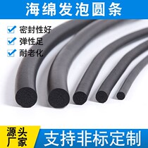 O-type sealing strip epdm EPDM round solid foam rubber strip cylindrical sponge strip o-type rubber ring