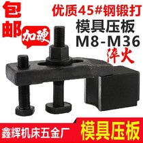 Mold platen precision forging quenching and hardening high-strength parallel platen injection molding machine punch milling machine platen M10-M36