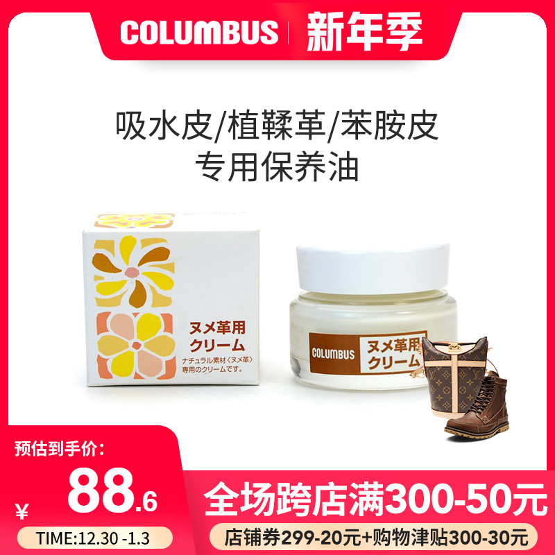 Japanese cat Red Wing Boken special maintenance oil absorbent skin care vegetable tanning luxury bag overloading boots