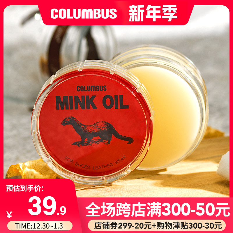 Japanese mink oil leather oil shoe polish colorless universal leather leather clothing care oil bag Martin boots