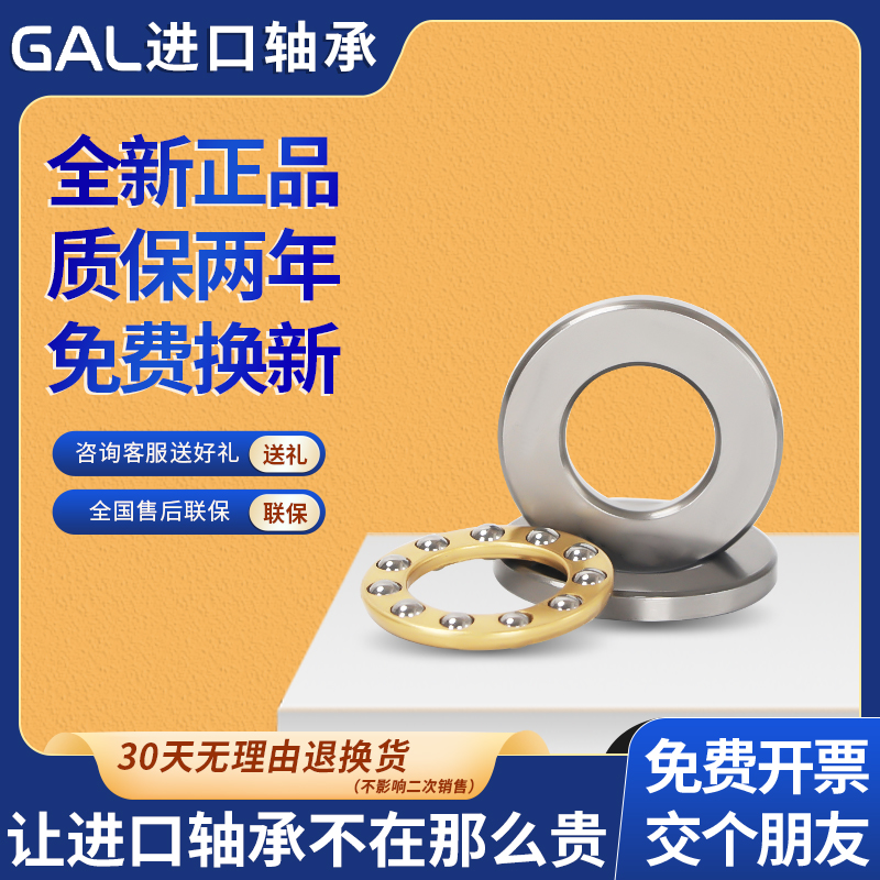 Miniature planar thrust ball bearing F8-16M F8-19M F8-22M F9-17M F9-20M F10-18M
