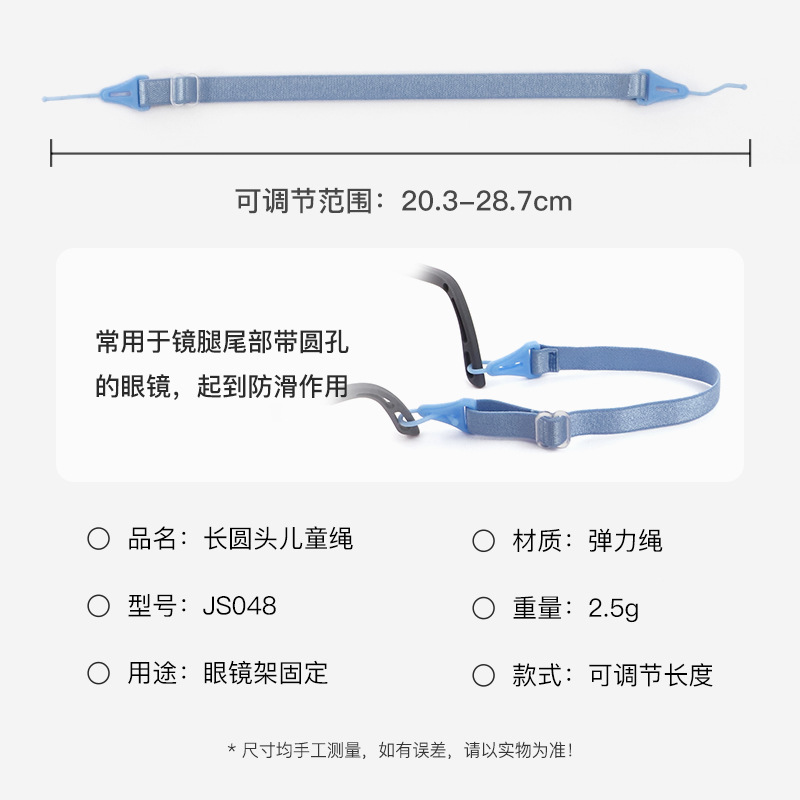 眼镜👓总掉？这根彩色弹力绳救了我！
