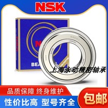 Japan imported NSK high speed deep groove ball bearings 6409 6410 6411 6412 6413 6414 ZZ DU