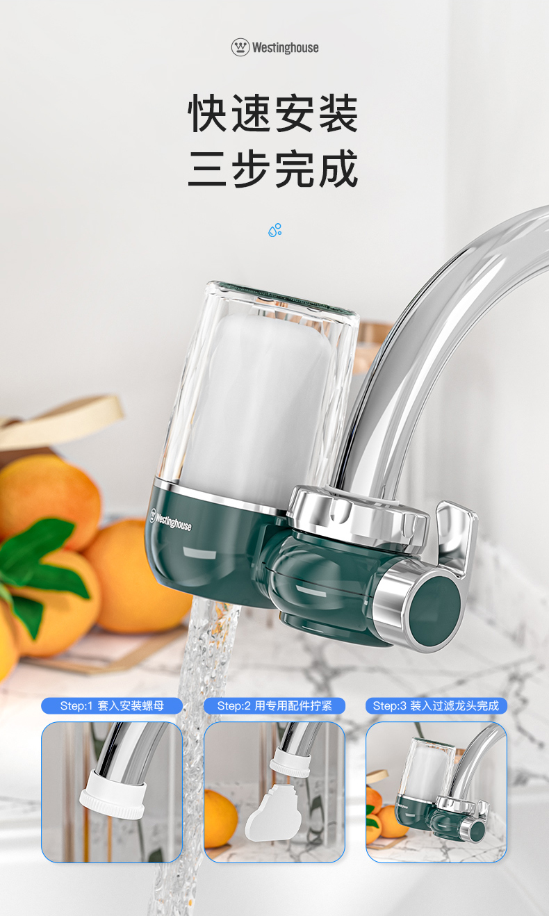 美国西屋 水龙头前置净水器 五重过滤 一机3芯 图11
