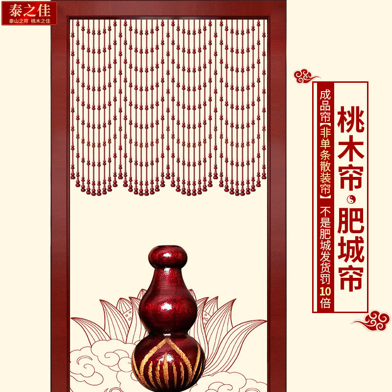 All Peach Wood Hyacinth Door Curtain Gate Hedge DRESSING ROOM BEDROOM LIVING ROOM KITCHEN BEAD CURTAIN HOME PARTITION WINDOW FREE OF PUNCH