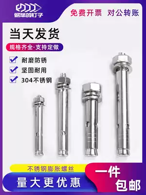 Expansion screw Gong Bolt 304 stainless steel iron color zinc extended pull explosion screw through wall explosion M6M8M10M12