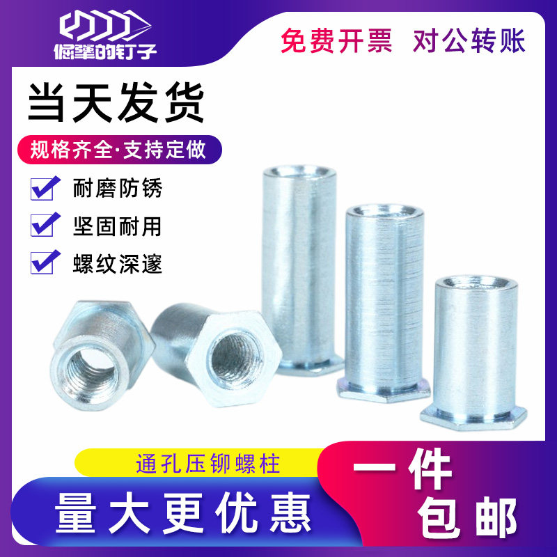 Press riveting stud through hole SO-M2M2 5M3M4 environmentally friendly galvanized hexagonal pressure plate press riveting nut piece bottom hole screw sleeve
