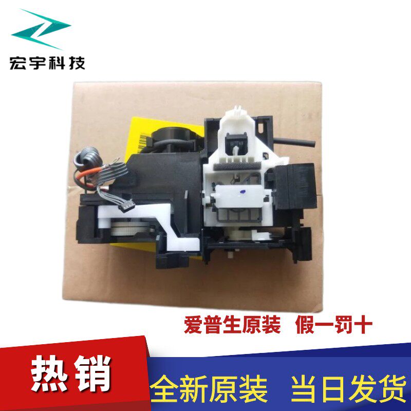 New original EPSON Epson L1300 Pump Component ME1100 T1100 cleaning unit ink absorption pump