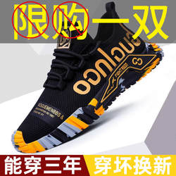 2021 Spring and Autumn New Men's Soft Soled Casual Shoes, Versatile Korean Style Trendy Student Sports Running Shoes for Men