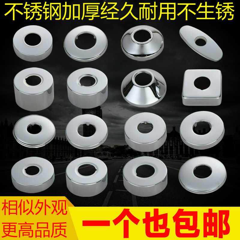 Shower Shower Faucet Wall Piping 4 points 6 Sub-pipes Shy Cap Central Heating Duct Spacer tap Decorative Lid
