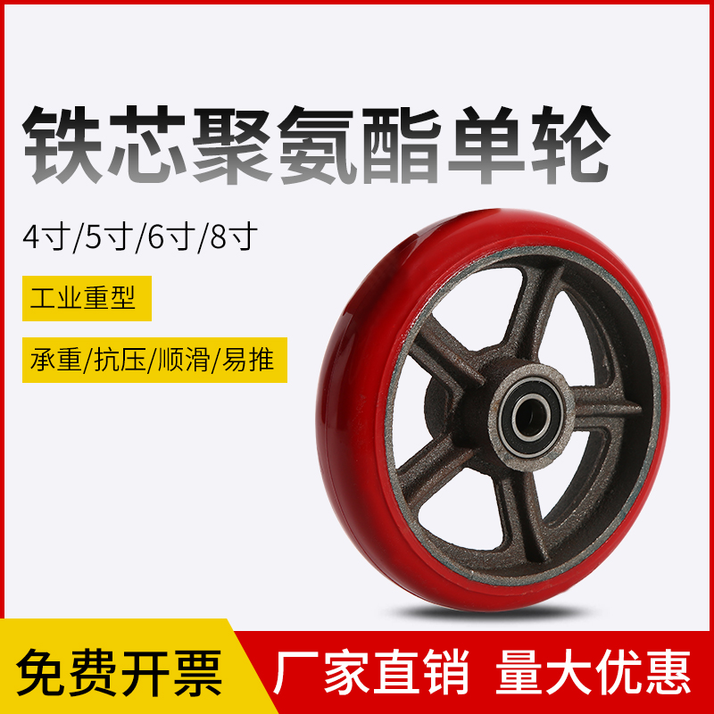 Ultra Heavy Universal Wheels 4 Inch 56 8 Inch Iron Core Polyurethane Single Wheel Load 5 ton Push Flat Trolley Castors