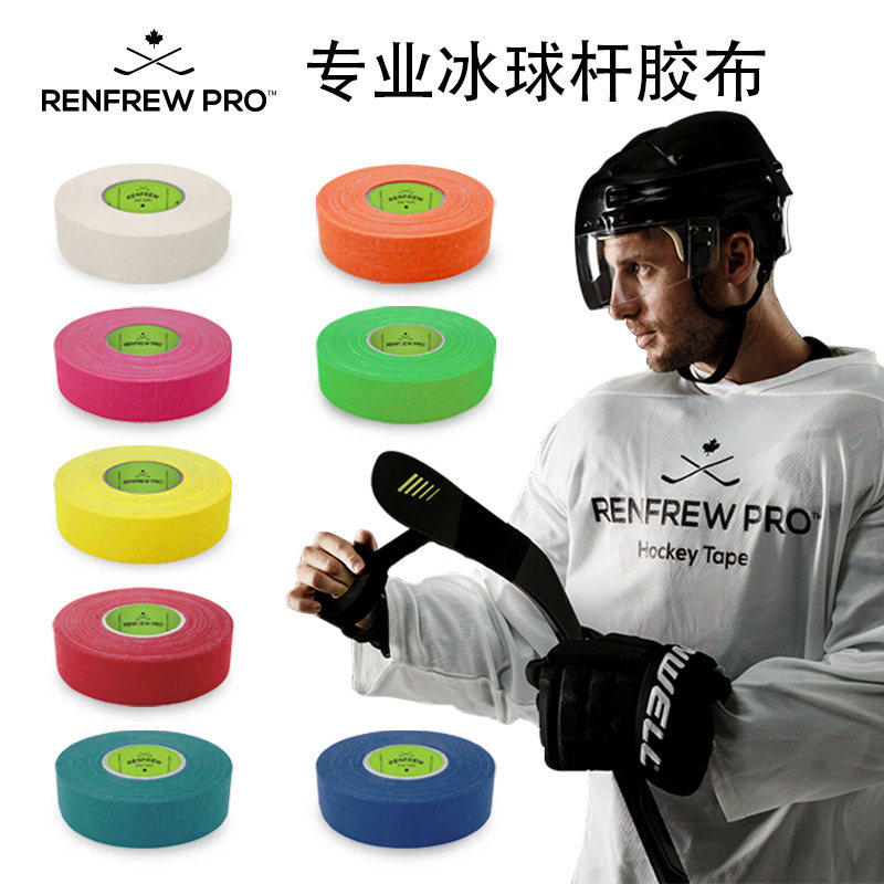 Renfrew Ice Ball Rod Tail ice hockey rubberized fabric black white color ice Ball Friction Adhesive Tape