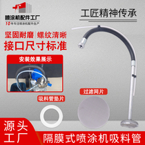 Gas-free spray coating machine suction pipe filter screen RETURN PIPE FEEDING PIPE SPACER DIAPHRAGM PLUNGER SPRAY PAINT MACHINE ACCESSORIES UNIVERSAL