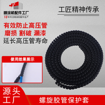 Air-free spray coating machine accessories High pressure pipe protective sleeves wound abrasion-proof and explosion-proof pipe sleeve emulsion paint putty universal